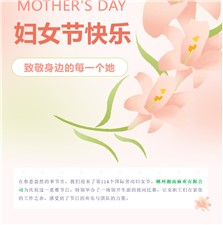 湘南麻業(yè)熱烈慶祝三八婦女節(jié) 拔河比賽展現(xiàn)巾幗風(fēng)采！